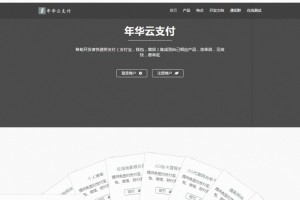 全新升级先发岁月云支付易支付七色彩虹模版网站源码