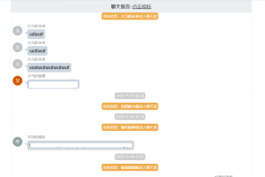 简约轻型聊天室留言php+txt源码 可当客服
