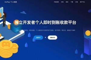 CcPay多商户个人收款码支付系统源码