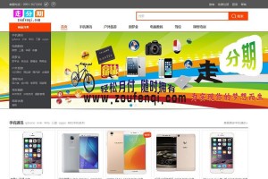 仿趣分期商城源码|大学生分期购物系统第二版,开源+修复BUG+方维P2P内核