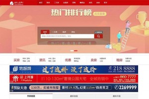 爱家Aijiacms红色高端大型房产门户系统V9网站源码 带手机版