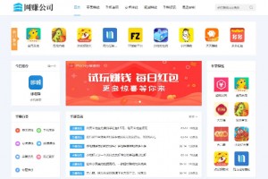 2021《手赚网》源码手机试玩平台源码织梦CMS源码加固板核心带手机端可封装APP简单部署即可上线运营