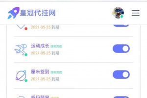 PHP代挂网站系统源码去授权支持燃鹅代抽
