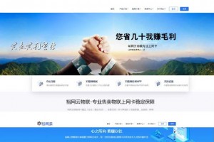 流量卡官网源码有后台带文章系统附带文章系统更好的进行网站SEO的优化及推广