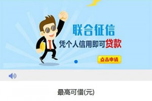 Thinkphp小额贷款网贷系统源码 可封装APP
