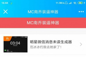 【装B网站神器】WX朋友圈公众号你们喜欢引流系统网站源码下载