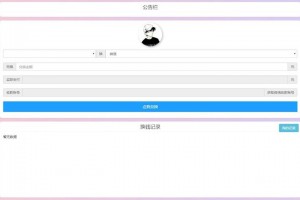 PHP微信支付宝换钱网站源码 可对接任何易支付平台