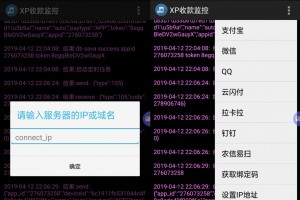 【聚合支付系统】支付宝/微信/农信易扫/飞行模式第三方第四方支付通道完整APP自用[带教程]