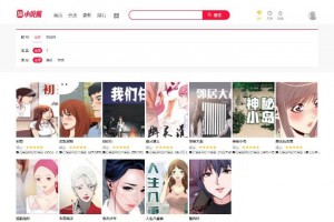 小浣熊5.0漫画CMS精仿土豪漫画系统源码