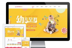 幼儿早教网站源码 早教启蒙网站管理系统 v4.5 Thinkphp5框架