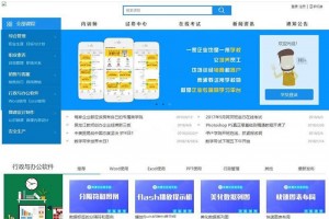 在线教育学习平台网校系统v2020 html5响应式在线教育培训类企业使用+安装说明