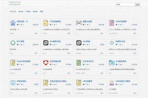 PHP在线工具箱源码 多功能在线工具箱php源码