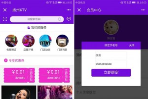 KTV娱乐小程序v3.5.15
