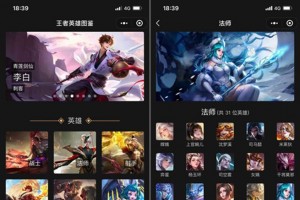 王者英雄图鉴小程序源码