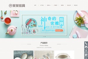 易优cms响应式陶瓷餐具公司网站模板源码 自适应手机端 带后台