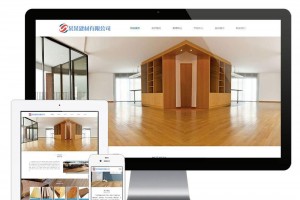 php开发的木质装饰材料建材公司网站模板源码 带手机端