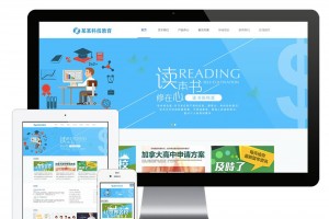 响应式专职科技教育公司网站模板源码 自适应手机端