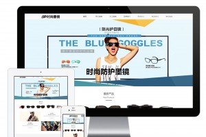 H5响应式网站时尚品牌眼镜服饰装饰品+礼物+小玩具公司网站模板源码
