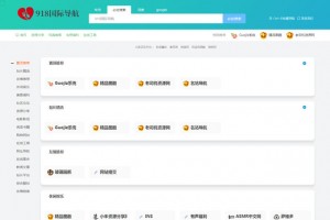 Thinkphp内核仿918国际导航简洁模板网址导航源码