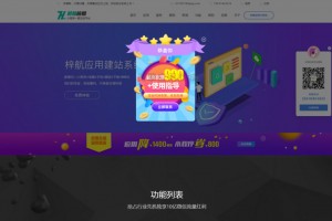 新梓航无限建站系统 duson_system V4.4.3 多模板_无限建站