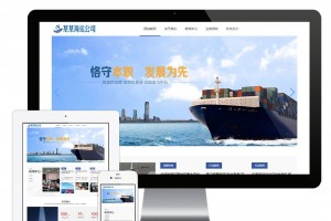 易优cms 汽车零部件运送 国内海运物流 货运经营公司网站模版响应式移动智能终端 自适应网站