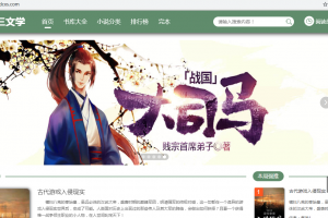 PTCMS可听书可下载的小说站源码 带自动采集和搭建视频教程