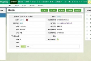 某CRM旗舰版功能齐全客户管理系统源码下载
