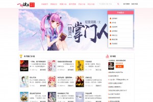 最新YGBOOK全自动采集小说源码