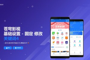 苍穹影视V20 全新后台+七彩苍穹视界全开源源码+安装教程