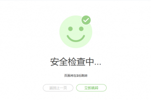 【秒盾代码】PHP网站仿百度5秒盾代码+百度云加速浏览器5秒安全检查源码