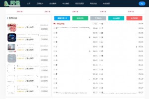 emlog仿某火资源网网站源码