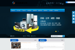 旧物回收类网站源码v2.4