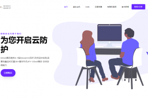 雪花开发者中心地府云自适应1号模板 雪花xueidc插件 