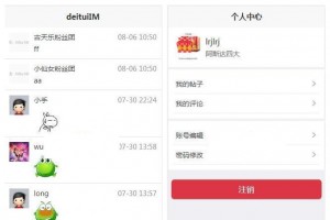 陌生人交友IM即时聊天系统-得推交友系统v3.0源码