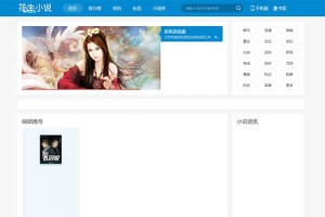 帝国CMS源码《花生小说》源码 花生日记公众号引流导航站模板 带wap手机站+带采集工具