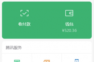 高仿微信钱包单页H5网站源码