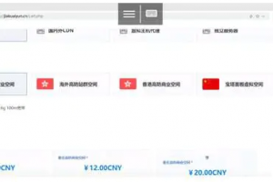 whmcs销售系统模板+购物车模板yousi_2021