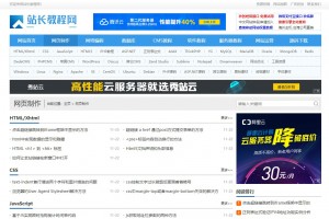 织梦模板站长资源教程下载类主题(带手机端)
