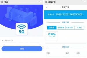 手机流量卡充值管理系统网站源码