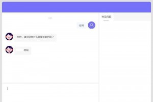 PHP客服系统开源源码3.6 带评价功能