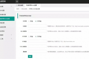 天翼云解析工具-获取文件直链PHP源码
