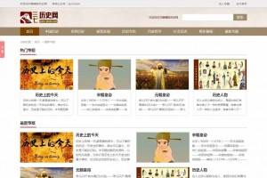 帝国CMS|中国历史网MIP源码下载带Tags提取插件源码下载