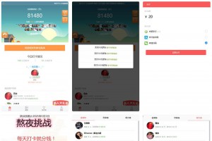 【打卡定制版】最新H5早起打卡网抑云熬夜打卡支付已接带完整搭建教程