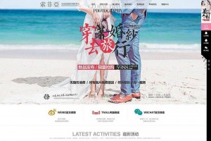 高端婚纱摄影网站织梦模板源码自适应手机端 | 织梦
