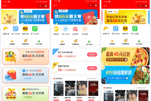 2021外卖CPS分销微信小程序源码 外卖侠CPS全套源码