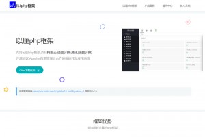 以厘php框架 v10.0.5