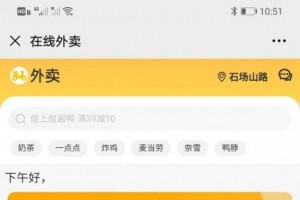进云仿美团外卖平台 v1.39源码
