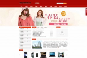 安信三级分销商城系统源码 带有安装说明