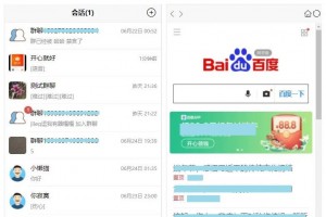 IM在线聊天-微聊即时通讯完整源码