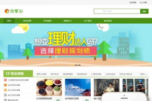 织梦dedecms绿色风格资格证书学校培训机构网站模板 带手机版